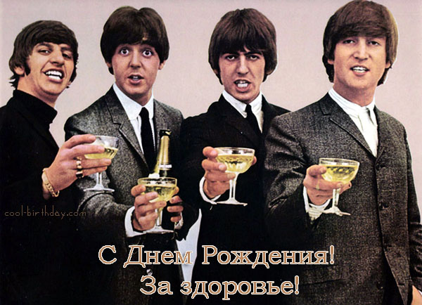 битлы для Жени.jpg