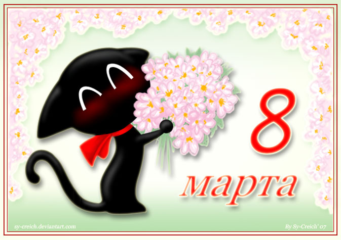8-marta.jpg