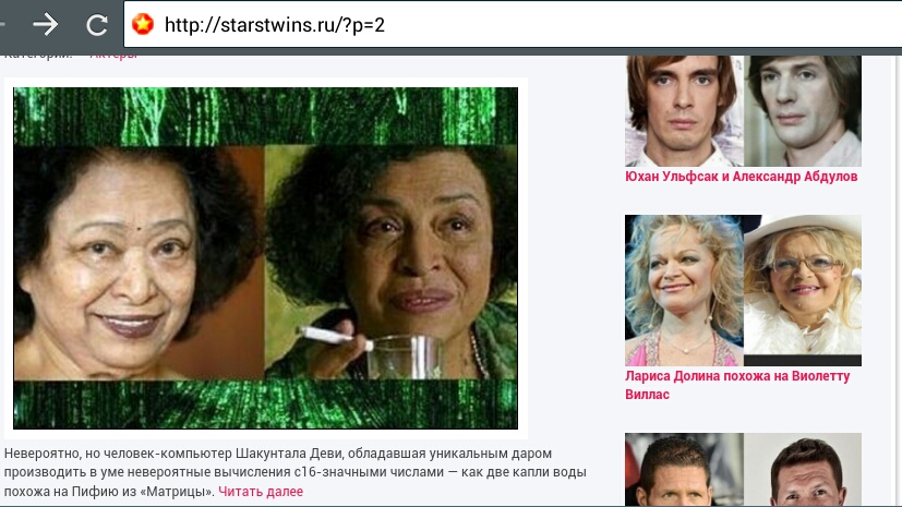 starstwins.ru.jpg