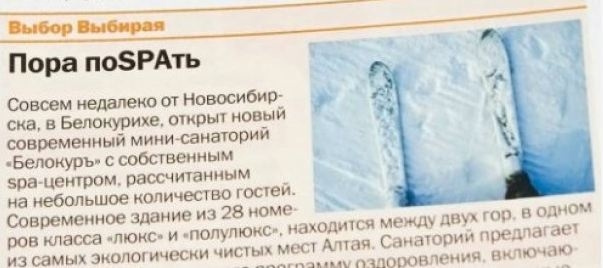реклама SPA.jpeg