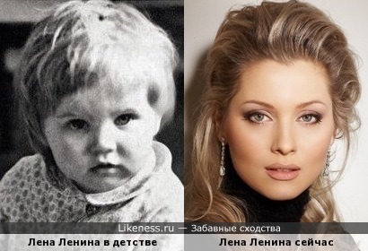 лена в детстве и сейчас.jpg